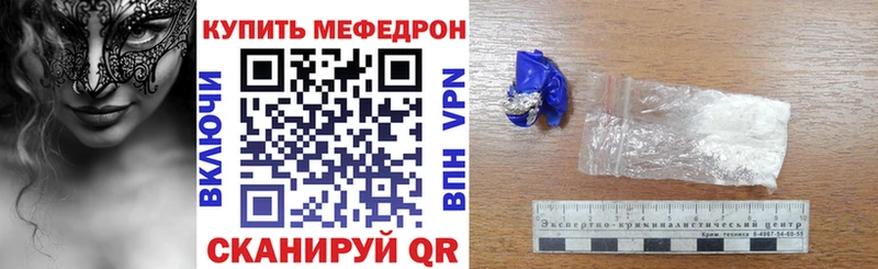 Меф mephedrone  Купить закладки  Белая Калитва 