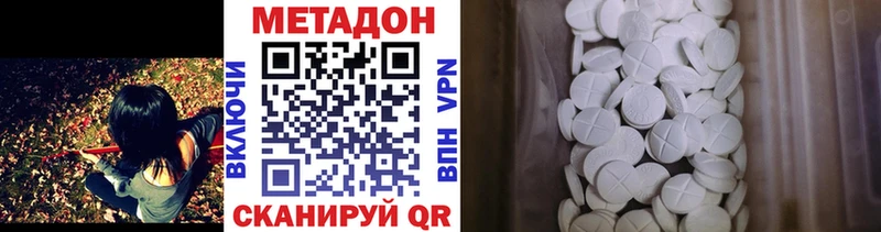 МЕТАДОН кристалл  Купить  Белая Калитва 