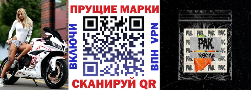 Купить где Белая Калитва Марки 25I-NBOMe 1500мкг